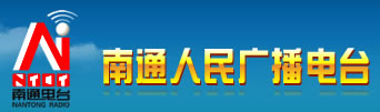 南通广播电视台 南通广播电视台