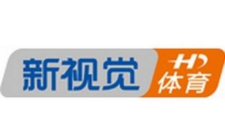 上海电视台新视觉高清体育频道