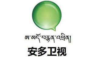 青海安多卫视 青海广播电视台综合频道(藏语)