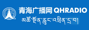 青海广播电视台 青海广播电视台