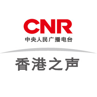 cnr香港之声FM87.8 AM675