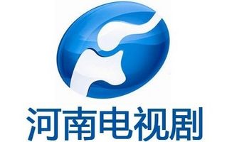 河南電視劇頻道在線直播觀看