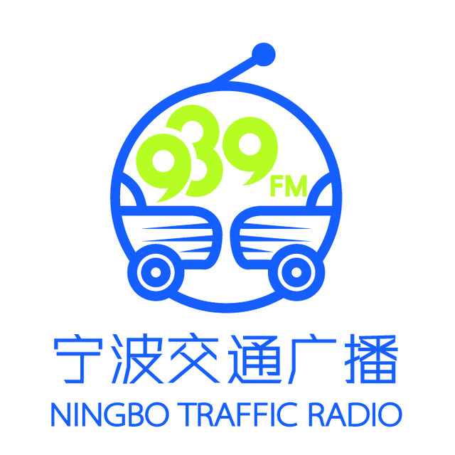 宁波电台交通广播.png
