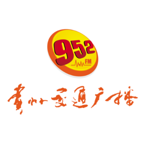 贵州电台交通广播.png