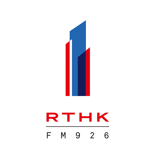 rthk1香港电台第一台.jpg
