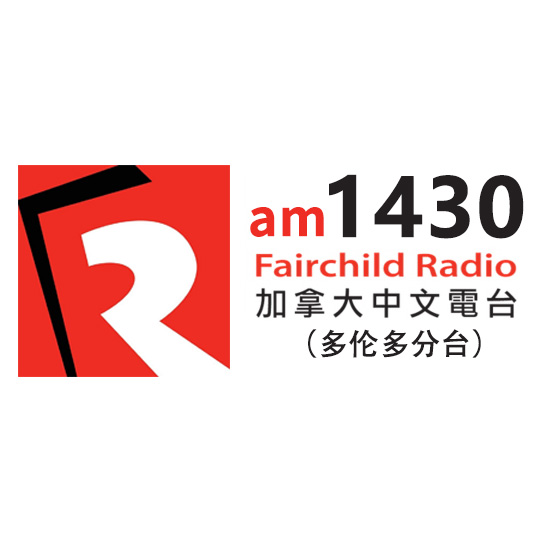 加拿大中文台-多伦多am1370.jpg