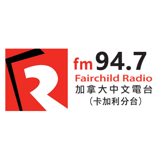 加拿大中文台-溫哥華fm947.jpg