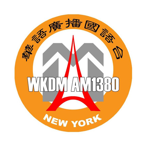 纽约华语广播电台国语台WKDM AM1380