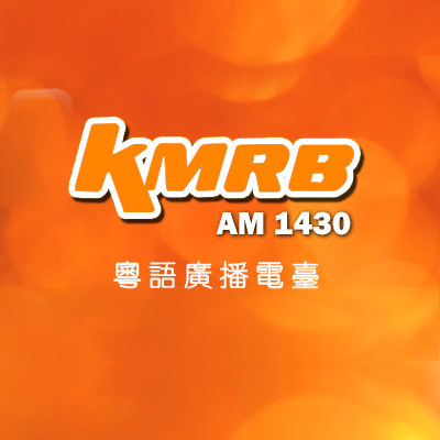 KMRB-am1430粤语广播电台.jpg