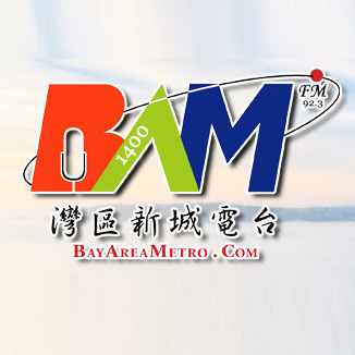 湾区新城电台BayAreaMetro-FM92.3.jpg
