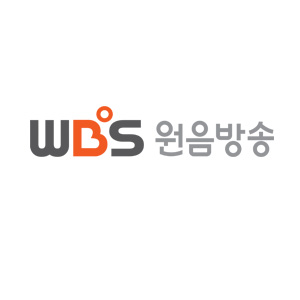 韩国原声广播电台wbs.jpg